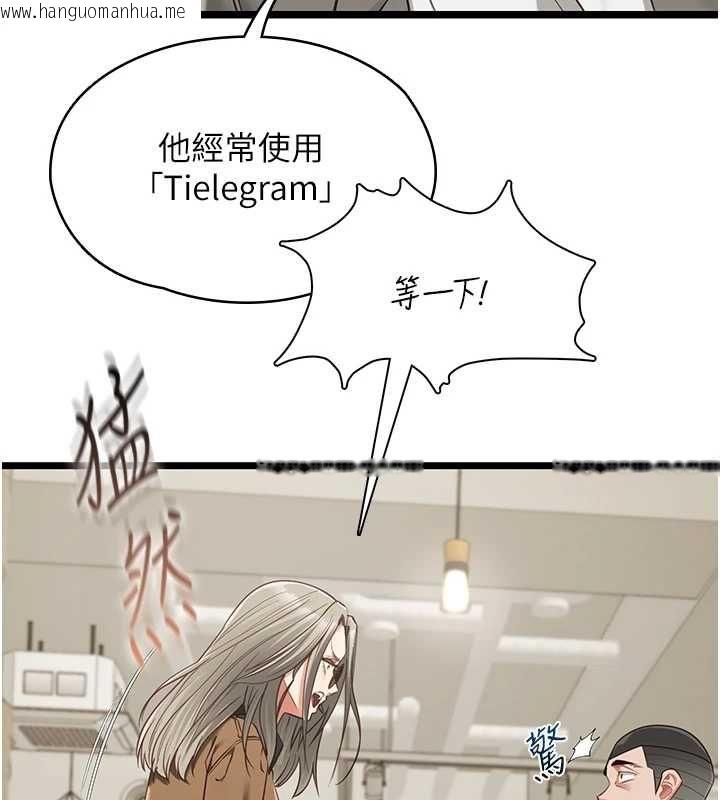 韩国漫画女友不能说的事韩漫_女友不能说的事-第23话-儿子和他女友的秘密在线免费阅读-韩国漫画-第57张图片