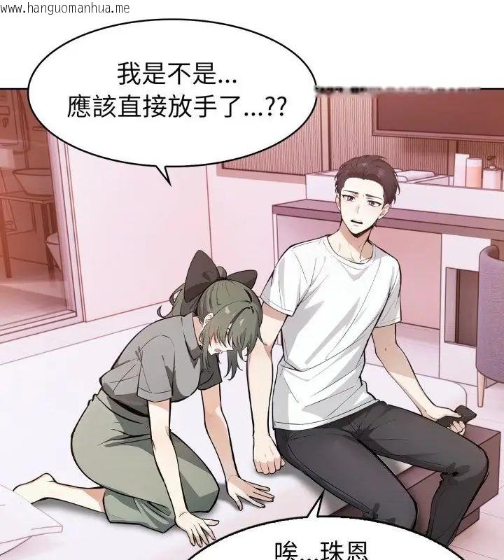 韩国漫画疯狂真爱韩漫_疯狂真爱-第9话在线免费阅读-韩国漫画-第91张图片