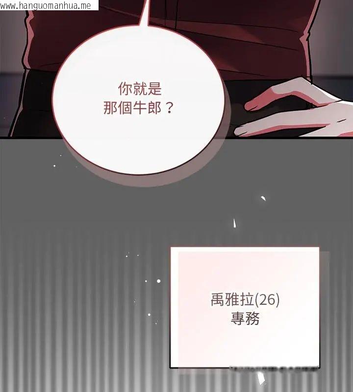 韩国漫画满意度评鉴中韩漫_满意度评鉴中-第8话在线免费阅读-韩国漫画-第223张图片