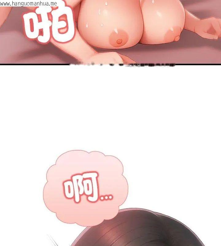 韩国漫画和正妹们的语言交换韩漫_和正妹们的语言交换-第4话在线免费阅读-韩国漫画-第3张图片