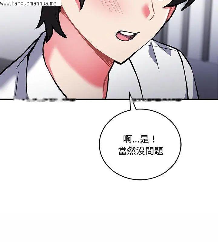 韩国漫画满意度评鉴中韩漫_满意度评鉴中-第8话在线免费阅读-韩国漫画-第192张图片