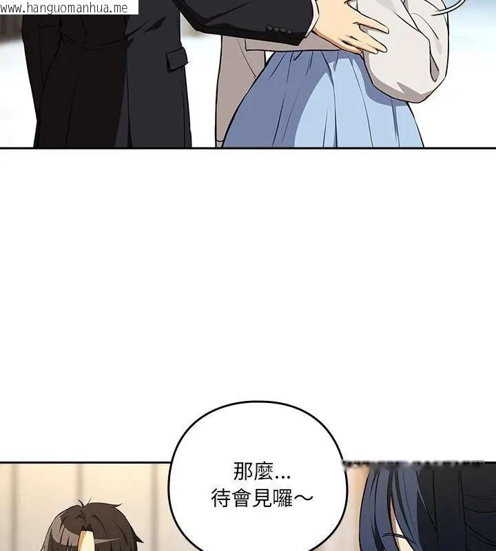 韩国漫画下班后的例行恋爱/下班后的秘密关系韩漫_下班后的例行恋爱/下班后的秘密关系-第116话在线免费阅读-韩国漫画-第76张图片