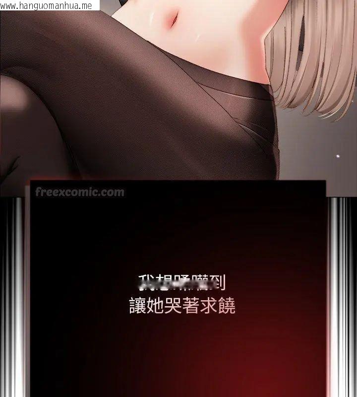 韩国漫画那个小太妹韩漫_那个小太妹-第19话在线免费阅读-韩国漫画-第75张图片