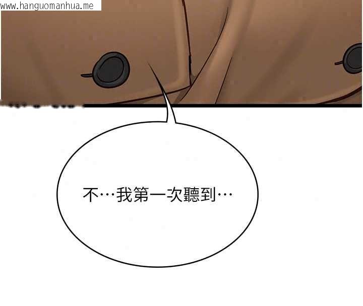 韩国漫画女友不能说的事韩漫_女友不能说的事-第23话-儿子和他女友的秘密在线免费阅读-韩国漫画-第47张图片