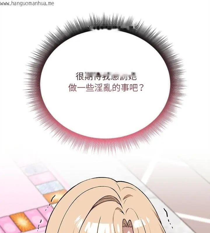 韩国漫画神秘的桌游韩漫_神秘的桌游-第12话在线免费阅读-韩国漫画-第7张图片