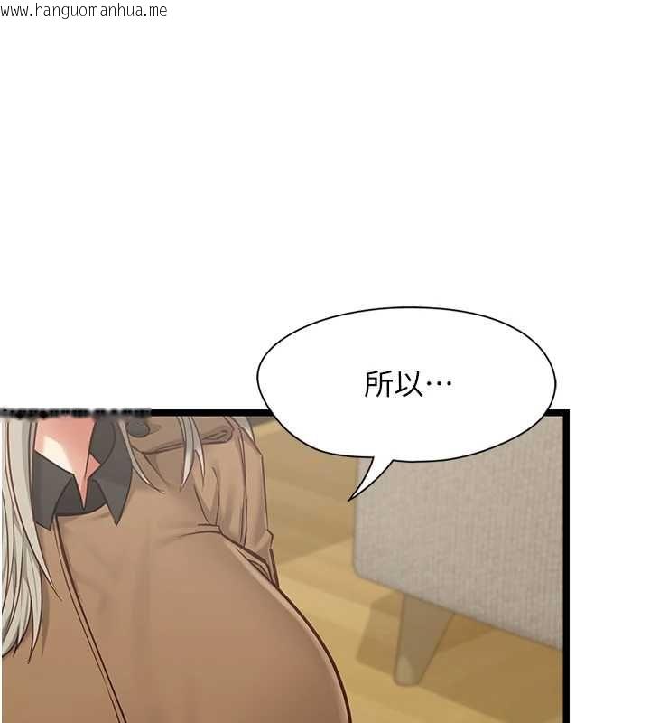 韩国漫画女友不能说的事韩漫_女友不能说的事-第23话-儿子和他女友的秘密在线免费阅读-韩国漫画-第94张图片