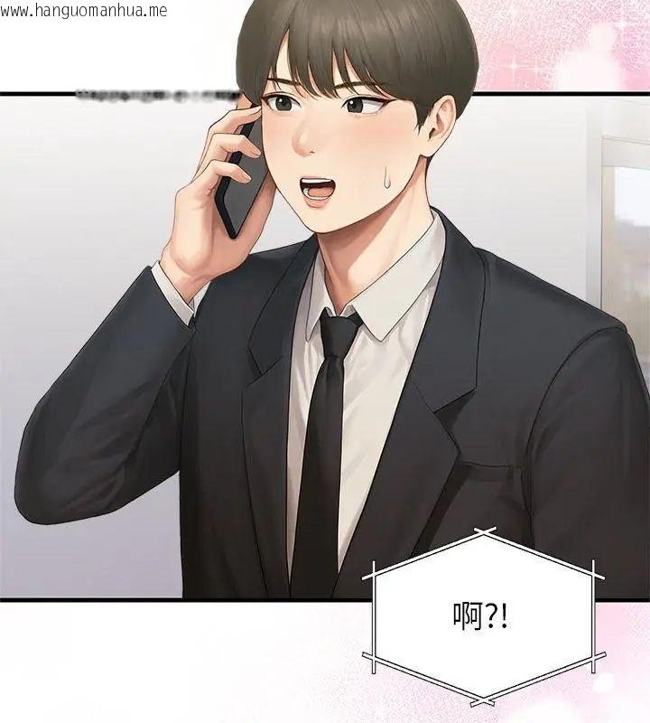 韩国漫画和正妹们的语言交换韩漫_和正妹们的语言交换-第4话在线免费阅读-韩国漫画-第61张图片