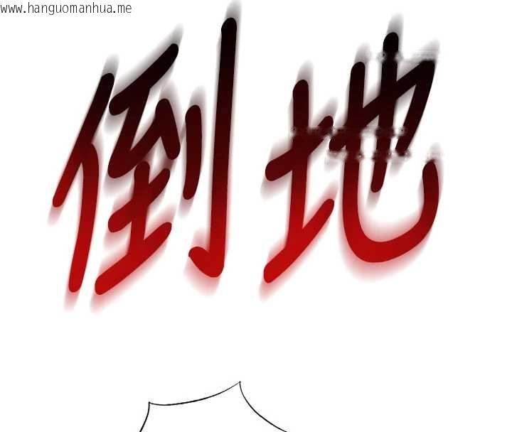 韩国漫画民宿精营中韩漫_民宿精营中-第70话-我想喝主人的牛奶在线免费阅读-韩国漫画-第102张图片