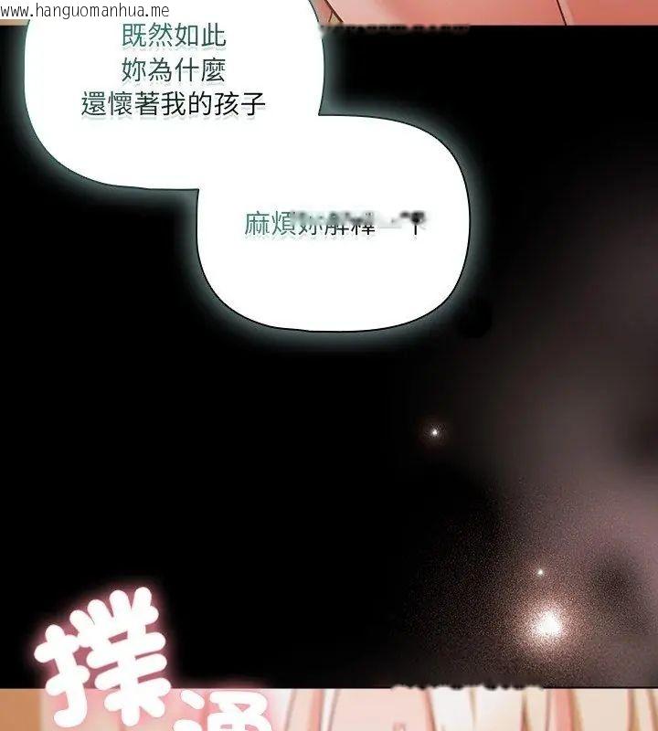 韩国漫画幸福来得太突然/突然成为公寓管理员韩漫_幸福来得太突然/突然成为公寓管理员-第83话在线免费阅读-韩国漫画-第48张图片