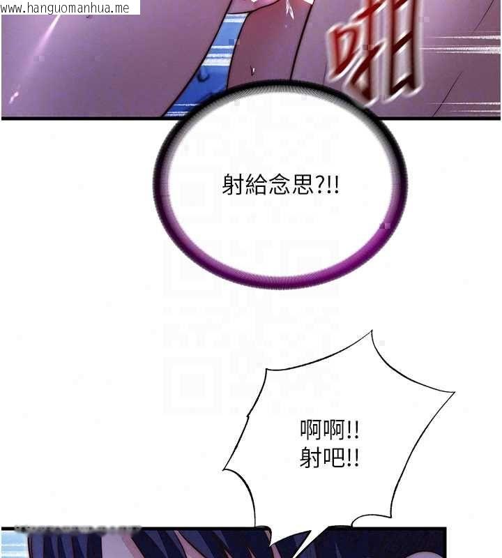 韩国漫画民宿精营中韩漫_民宿精营中-第70话-我想喝主人的牛奶在线免费阅读-韩国漫画-第95张图片