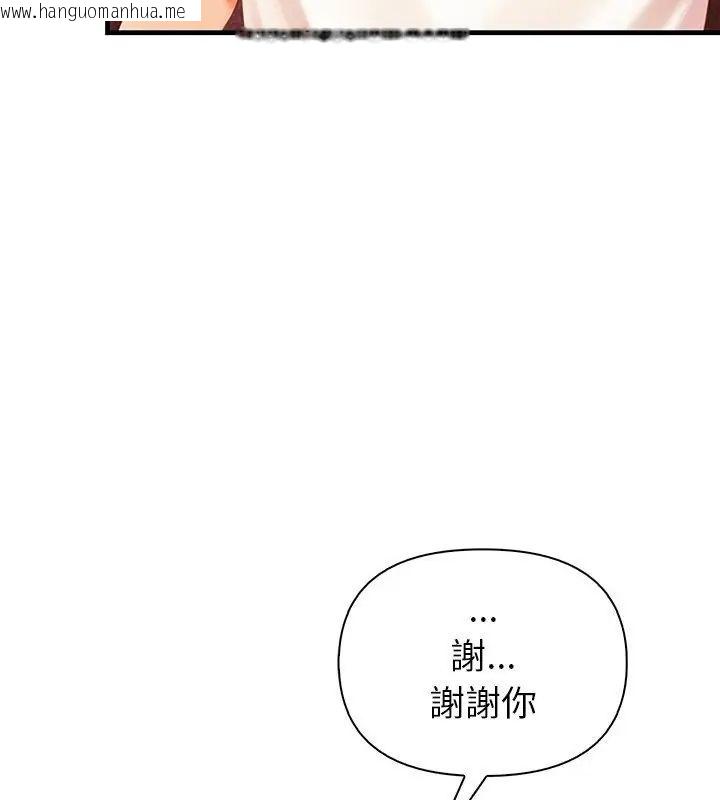韩国漫画和正妹们的语言交换韩漫_和正妹们的语言交换-第4话在线免费阅读-韩国漫画-第127张图片