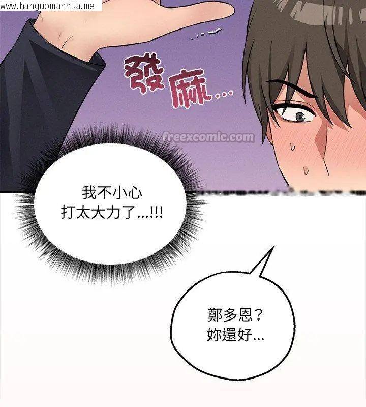 韩国漫画神秘的桌游韩漫_神秘的桌游-第12话在线免费阅读-韩国漫画-第150张图片