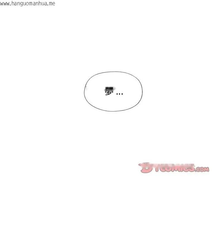 韩国漫画我的专属管家韩漫_我的专属管家-第12话在线免费阅读-韩国漫画-第43张图片