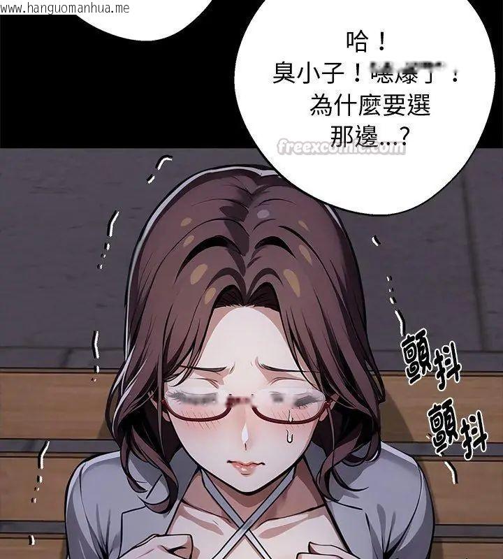 韩国漫画黑道X上班族/我身体里的那个家伙韩漫_黑道X上班族/我身体里的那个家伙-第69话在线免费阅读-韩国漫画-第30张图片