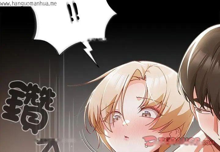 韩国漫画幸福来得太突然/突然成为公寓管理员韩漫_幸福来得太突然/突然成为公寓管理员-第83话在线免费阅读-韩国漫画-第56张图片