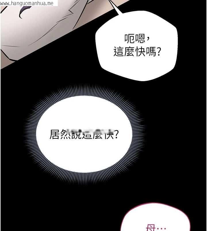 韩国漫画为民服务App韩漫_为民服务App-第21话-下个梦想是让妳怀孕在线免费阅读-韩国漫画-第113张图片