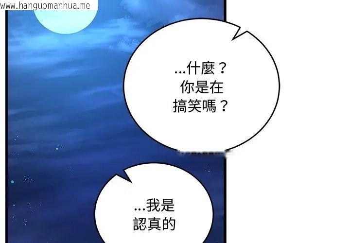 韩国漫画满意度评鉴中韩漫_满意度评鉴中-第8话在线免费阅读-韩国漫画-第47张图片