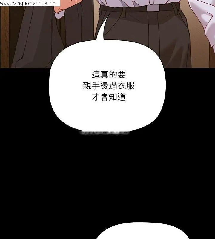 韩国漫画幸福来得太突然/突然成为公寓管理员韩漫_幸福来得太突然/突然成为公寓管理员-第83话在线免费阅读-韩国漫画-第7张图片