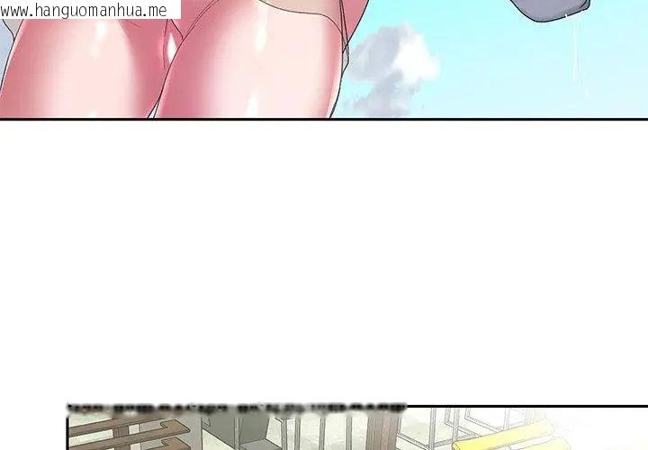 韩国漫画我的专属管家韩漫_我的专属管家-第12话在线免费阅读-韩国漫画-第56张图片