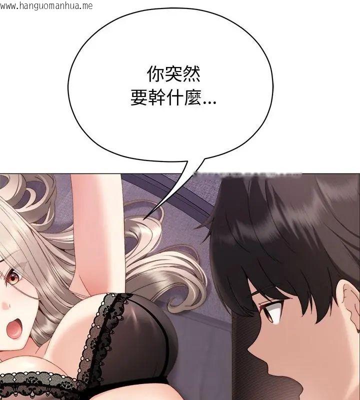 韩国漫画那个小太妹韩漫_那个小太妹-第19话在线免费阅读-韩国漫画-第109张图片