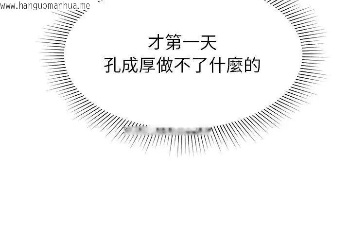 韩国漫画要成为男子汉韩漫_要成为男子汉-第20话在线免费阅读-韩国漫画-第125张图片