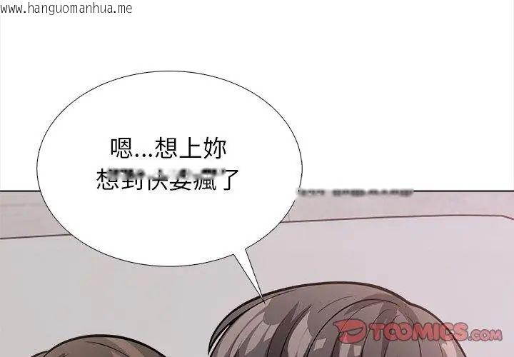 韩国漫画与爸爸的情妇共处一室韩漫_与爸爸的情妇共处一室-第12话在线免费阅读-韩国漫画-第56张图片