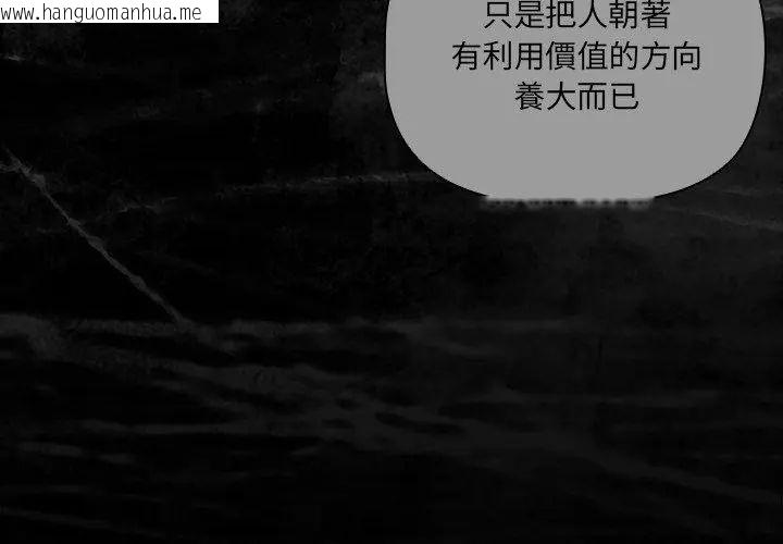 韩国漫画幸福来得太突然/突然成为公寓管理员韩漫_幸福来得太突然/突然成为公寓管理员-第83话在线免费阅读-韩国漫画-第104张图片
