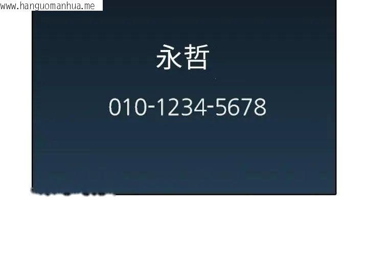 韩国漫画疯狂真爱韩漫_疯狂真爱-第9话在线免费阅读-韩国漫画-第80张图片