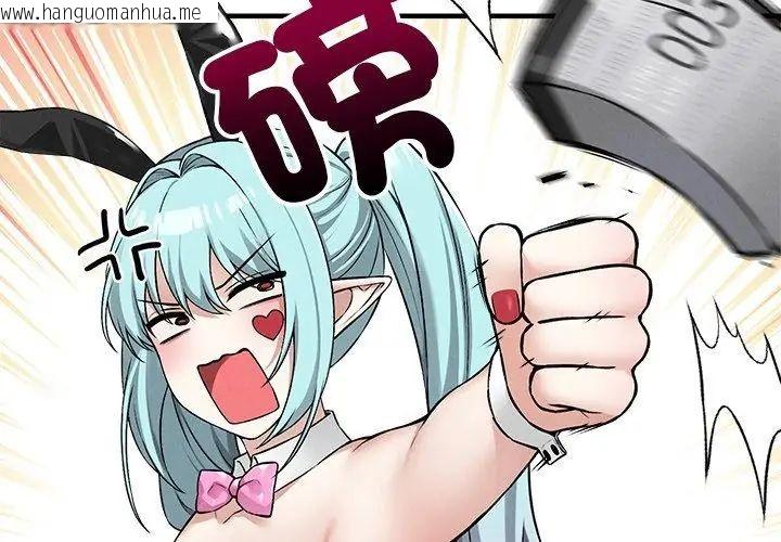 韩国漫画神秘的桌游韩漫_神秘的桌游-第12话在线免费阅读-韩国漫画-第38张图片