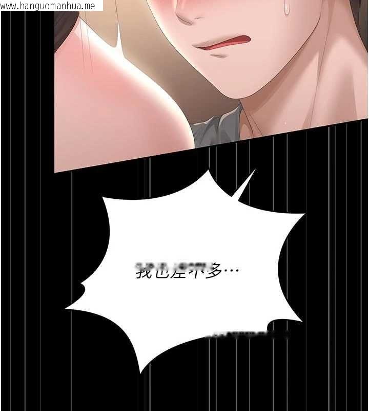 韩国漫画猎艳管理员韩漫_猎艳管理员-第51话-体内都是他的精液在线免费阅读-韩国漫画-第173张图片