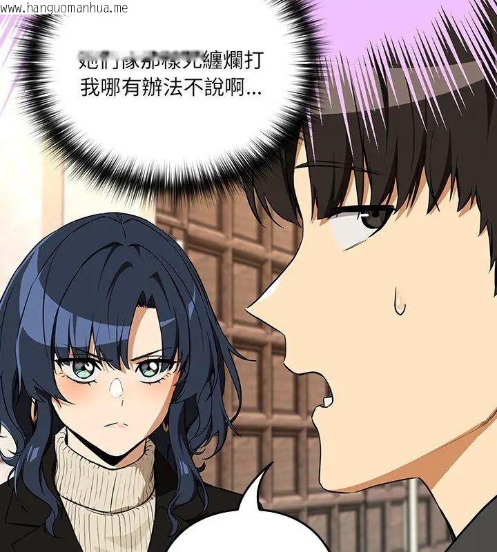 韩国漫画下班后的例行恋爱/下班后的秘密关系韩漫_下班后的例行恋爱/下班后的秘密关系-第116话在线免费阅读-韩国漫画-第18张图片