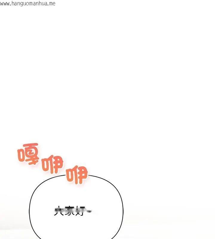 韩国漫画和正妹们的语言交换韩漫_和正妹们的语言交换-第4话在线免费阅读-韩国漫画-第72张图片
