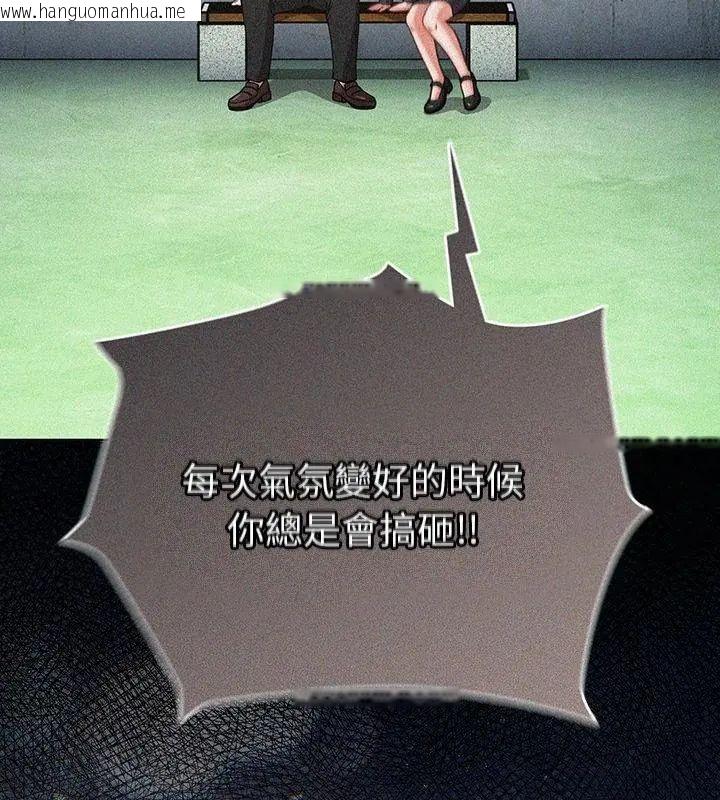 韩国漫画摸鱼生存指南/上班不要太认真韩漫_摸鱼生存指南/上班不要太认真-第59话在线免费阅读-韩国漫画-第64张图片