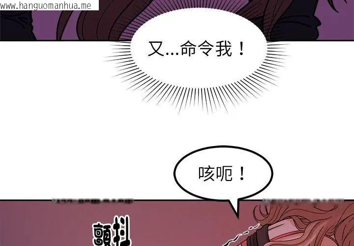 韩国漫画要成为男子汉韩漫_要成为男子汉-第20话在线免费阅读-韩国漫画-第92张图片
