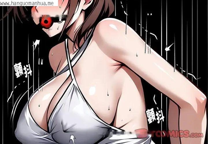 韩国漫画黑道X上班族/我身体里的那个家伙韩漫_黑道X上班族/我身体里的那个家伙-第69话在线免费阅读-韩国漫画-第137张图片