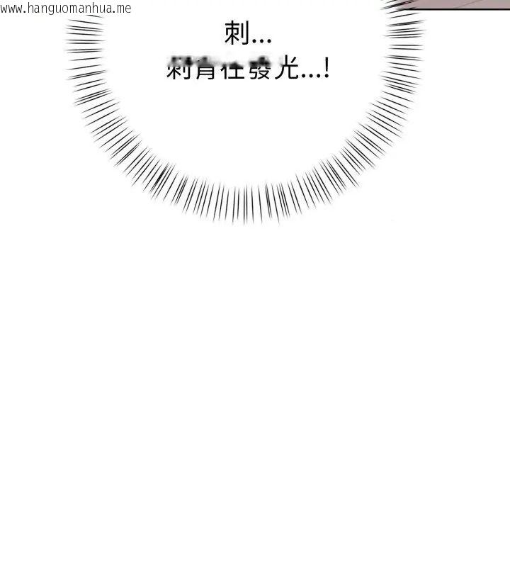 韩国漫画魔法刺青店韩漫_魔法刺青店-第11话在线免费阅读-韩国漫画-第81张图片