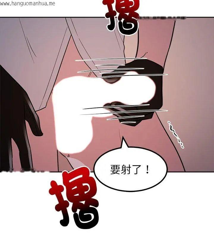 韩国漫画要成为男子汉韩漫_要成为男子汉-第20话在线免费阅读-韩国漫画-第102张图片