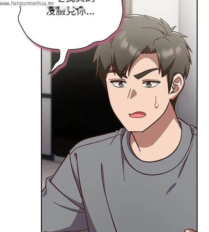 韩国漫画摸鱼生存指南/上班不要太认真韩漫_摸鱼生存指南/上班不要太认真-第59话在线免费阅读-韩国漫画-第153张图片