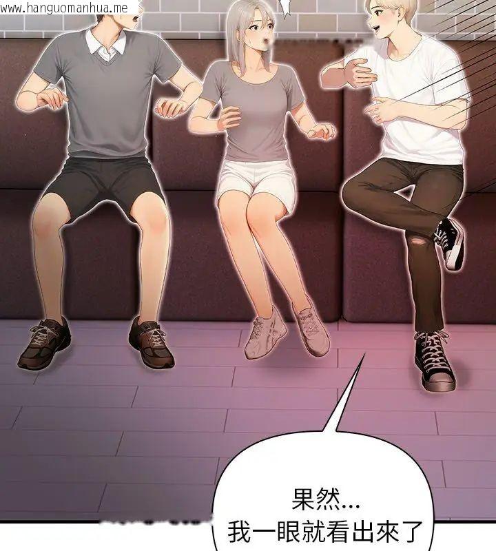 韩国漫画和正妹们的语言交换韩漫_和正妹们的语言交换-第4话在线免费阅读-韩国漫画-第123张图片