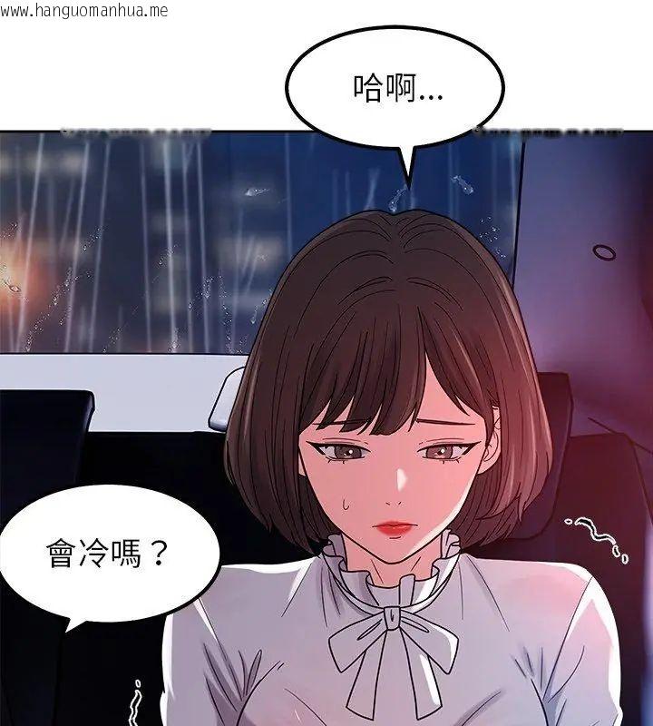 韩国漫画要成为男子汉韩漫_要成为男子汉-第20话在线免费阅读-韩国漫画-第132张图片