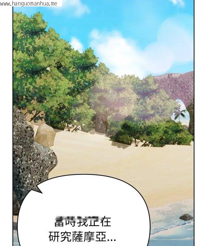 韩国漫画魔法刺青店韩漫_魔法刺青店-第11话在线免费阅读-韩国漫画-第132张图片
