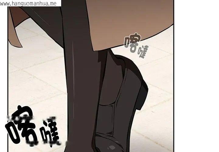 韩国漫画下班后的例行恋爱/下班后的秘密关系韩漫_下班后的例行恋爱/下班后的秘密关系-第116话在线免费阅读-韩国漫画-第125张图片