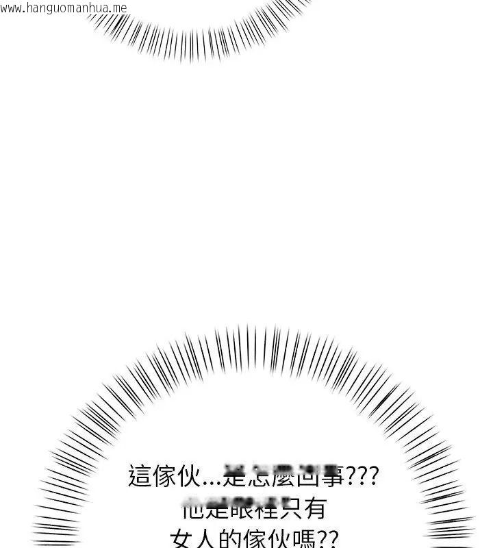 韩国漫画和正妹们的语言交换韩漫_和正妹们的语言交换-第4话在线免费阅读-韩国漫画-第130张图片