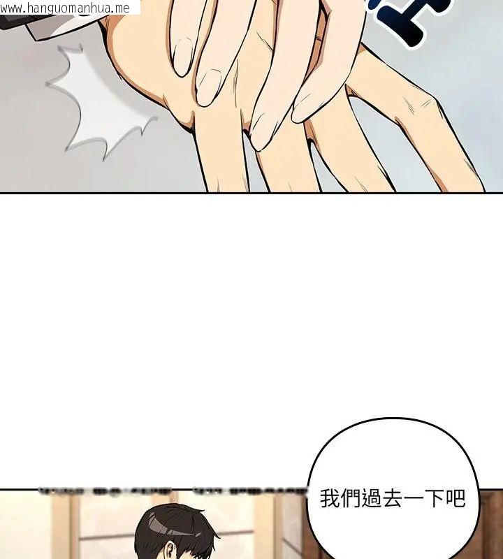 韩国漫画下班后的例行恋爱/下班后的秘密关系韩漫_下班后的例行恋爱/下班后的秘密关系-第116话在线免费阅读-韩国漫画-第37张图片
