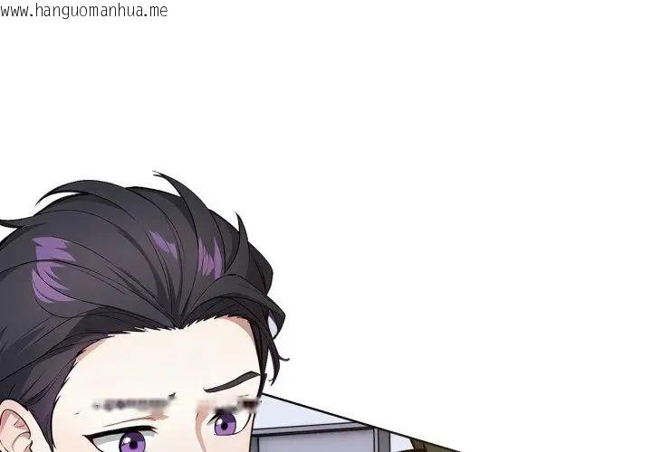 韩国漫画疯狂真爱韩漫_疯狂真爱-第9话在线免费阅读-韩国漫画-第38张图片