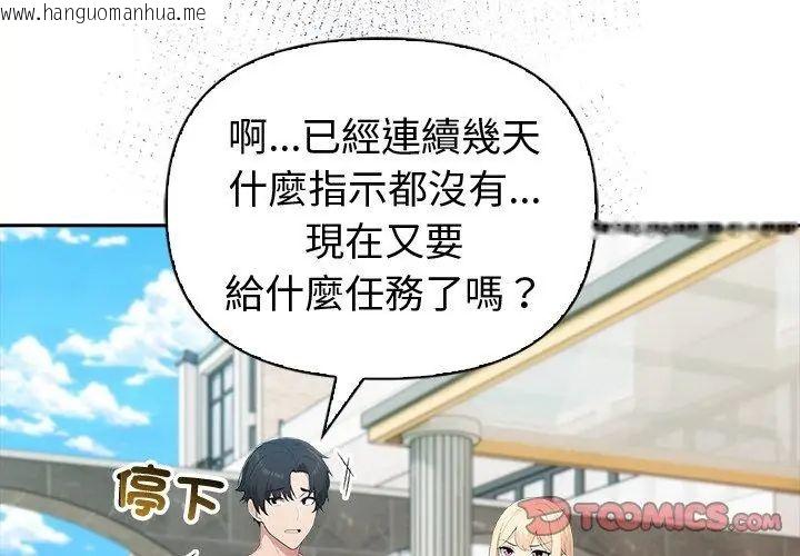 韩国漫画夫妇游戏/夫妇挑战赛韩漫_夫妇游戏/夫妇挑战赛-第87话在线免费阅读-韩国漫画-第56张图片