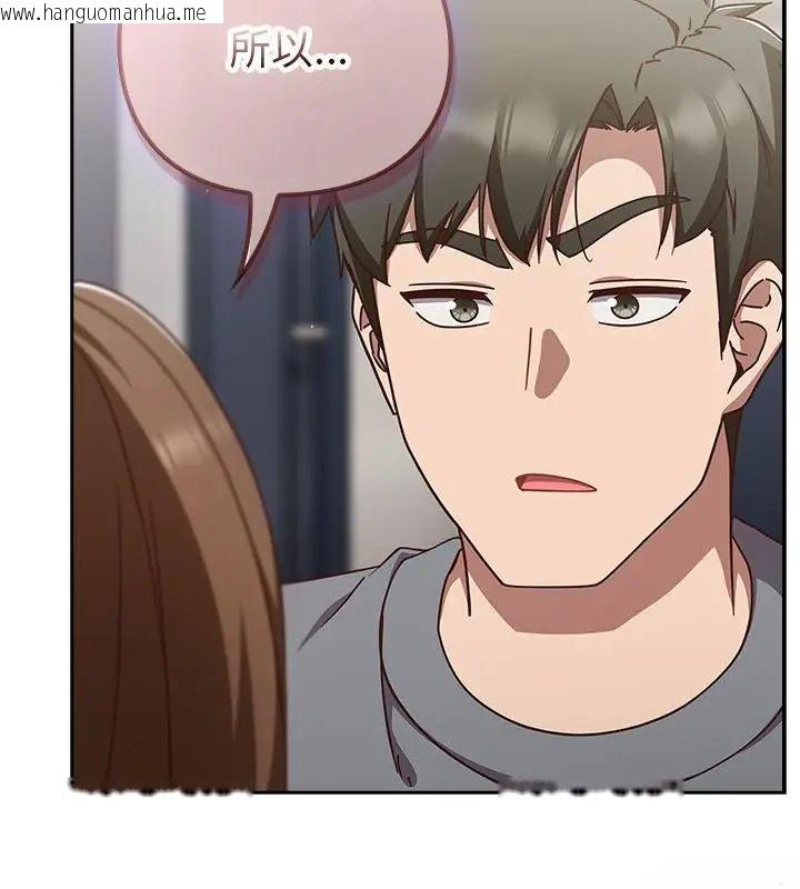 韩国漫画摸鱼生存指南/上班不要太认真韩漫_摸鱼生存指南/上班不要太认真-第59话在线免费阅读-韩国漫画-第166张图片