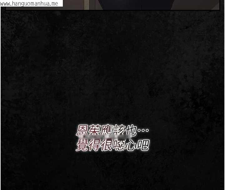 韩国漫画猎艳管理员韩漫_猎艳管理员-第51话-体内都是他的精液在线免费阅读-韩国漫画-第100张图片