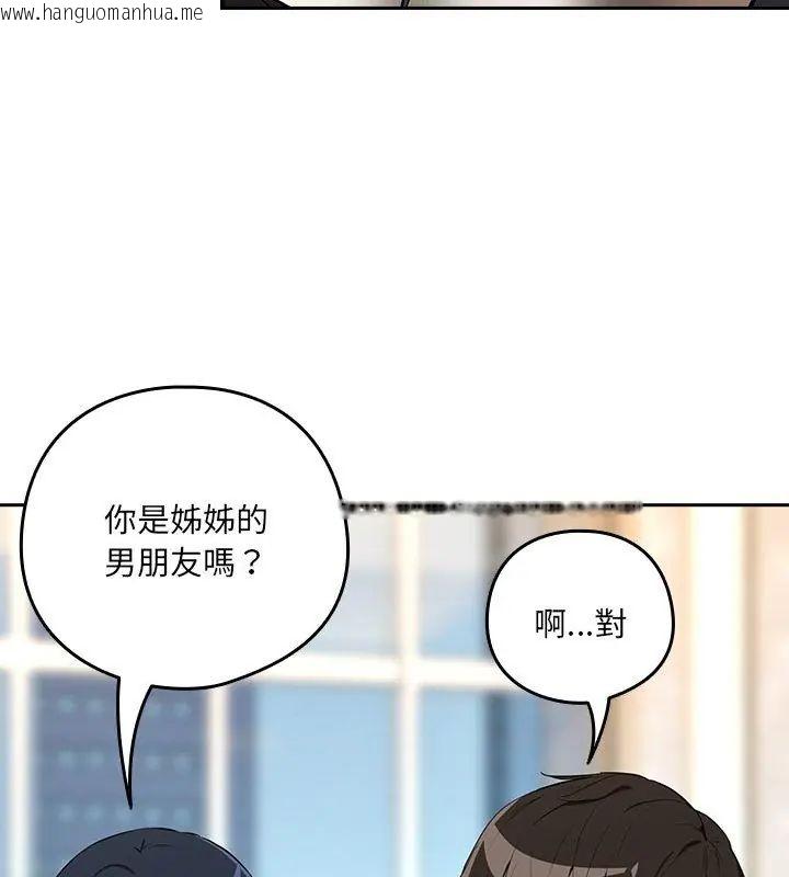 韩国漫画下班后的例行恋爱/下班后的秘密关系韩漫_下班后的例行恋爱/下班后的秘密关系-第116话在线免费阅读-韩国漫画-第48张图片