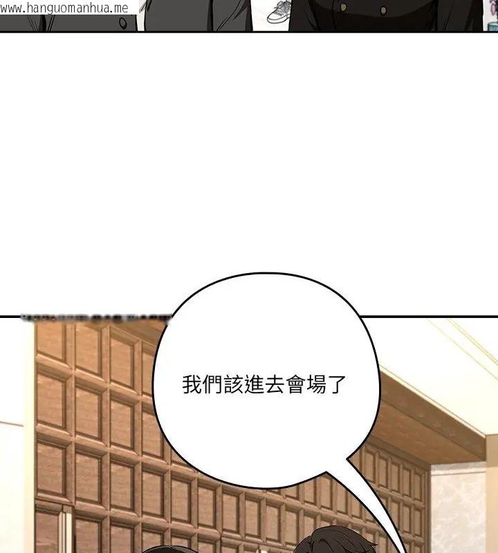 韩国漫画下班后的例行恋爱/下班后的秘密关系韩漫_下班后的例行恋爱/下班后的秘密关系-第116话在线免费阅读-韩国漫画-第82张图片